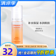 瑞倪維兒康婷官網(wǎng)潤膚營養(yǎng)水潤膚水80ml補(bǔ)水保濕爽膚水官方護(hù)膚品旗艦 潤膚營養(yǎng)水1瓶