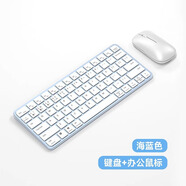 夢(mèng)族無(wú)線(xiàn)輕薄妙控藍牙鍵盤(pán)鍵鼠套裝平板手機ipad電腦可調節剪刀腳 淡雅藍藍牙+接收器鍵鼠套裝