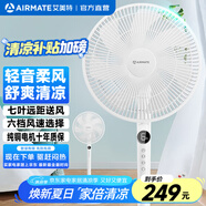 艾美特（AIRMATE）電風(fēng)扇落地扇家用新款遙控觸控落地扇音靜加高加大網(wǎng)罩大風(fēng)力節(jié)能省電風(fēng)扇落地扇丨風(fēng)扇踏青放價 【超級爆款】銅芯電機(jī)七葉大風(fēng)力遙控版