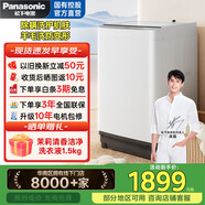 松下（Panasonic）全自動波輪洗衣機(jī)10KG大容量家用洗衣機(jī)除螨除菌洗羊毛洗桶潔凈XQB100-Q17CS以舊換新