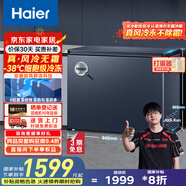 海爾（Haier）【小紅花套系】200升以上風(fēng)冷無(wú)霜冰柜家用京東自營(yíng)-38度超低溫BC/BD-201WGHED家電國家補貼20%