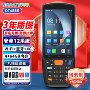 優(yōu)博訊（UROVO） 企業(yè)級手機DT40SE PDA手持數據終端安卓pda數據采集器無(wú)線(xiàn)盤(pán)點(diǎn)機 把槍 DT48SE尊享版（安卓12+4G+64G）