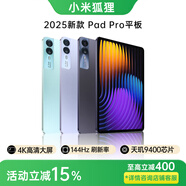 小米狐貍2025新款pad Pro 4K超清旗艦屏 144Hz高刷新率 安卓平板電腦 5G全網(wǎng)通插卡WiFi二合一辦公學(xué)生學(xué)習 珊瑚紫 12英 4K旗艦屏144Hz高刷 16G+1TB