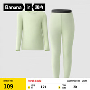 蕉內(nèi)小熱皮301+兒童保暖內(nèi)衣套裝男女童薄暖抗菌寶寶秋衣秋褲秋冬睡衣 豌豆綠 110cm