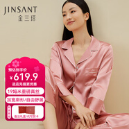 金三塔商場(chǎng)同款真絲睡衣女兩件套100%桑蠶絲寬松情侶絲綢睡衣套情人禮物 胭脂紅（重磅19姆米） L