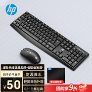 惠普（HP）CS10無線鍵盤鼠標(biāo)套裝 筆記本臺式電腦通用辦公無線鍵鼠套裝 鼠標(biāo)鍵盤無線自動休眠 【性價比款】無線鍵鼠套裝+鎖邊鼠標(biāo)墊