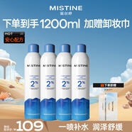 Mistine蜜絲婷水潤(rùn)保濕噴霧補(bǔ)水女臉部爽膚水濕敷舒緩肌膚300ml*4