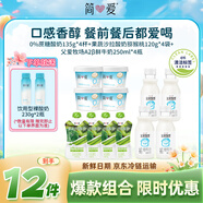簡(jiǎn)愛獼猴桃120g*4袋+鮮奶小瓶250ml*4瓶+0糖杯135g*4杯 源頭直發(fā)