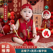 寶寶周歲禮服男寶嬰兒生日抓周滿月百天宴衣服新中式一歲唐裝夏季 紅香云 均碼 90建議身高78-90體重23-26斤