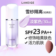 蘭芝防曬雪紗隔離霜妝前乳打底修顏保濕遮瑕輕薄防曬提亮暗淡膚色 紫色*1瓶30ml（送美妝蛋*1）