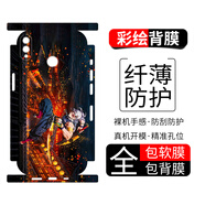 小寸心榮耀10青春手機(jī)膜20彩繪背膜200卡通保護(hù)膜防刮貼紙全包軟膜無殘膠個(gè)性定制可愛 榮耀10青春【PM195音之呼吸】