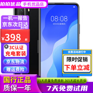 華為 HUAWEI nova7 5G手機 麒麟985芯片 后置四攝 全面屏拍照游戲二手華為手機備用機 幻夜黑【Nova7 SE】標準版 8G+128G【5G全網(wǎng)通】 95新