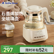小白熊SnowBear恒溫水壺嬰兒調(diào)奶器沖奶溫奶全玻璃壺泡奶燒水壺熱水壺1.2L 5035