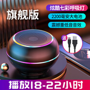 mogolalaAi智能無線藍(lán)牙小音箱重低音炮小鋼炮手機(jī)外放迷你小音響便攜式超長續(xù)航低音炮收款語音播報(bào)帶彩燈 旗艦版*黑：低音喇叭+大電量