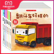 6冊(cè)兒童汽車書籍混凝土攪拌車咕嚕咕嚕/車車認(rèn)知大畫書原創(chuàng)繪本翻斗車好樣的挖掘機(jī)鏟車棒棒棒好朋友大吊車