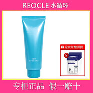 水循環(huán)（REOCLE）化妝品清新洗顏霜120g洗面奶 潔面乳補水保濕清潔專柜正品