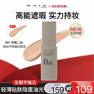 凱朵（KATE）遮瑕粉底液半啞光型油皮遮瑕不易脫妝控油修容持妝30ml女友禮物01