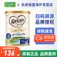 可瑞康（karicare）澳洲新西蘭原裝進(jìn)口金裝A2蛋白嬰幼兒配方牛奶粉900g 2段 * 1罐