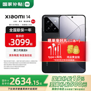 小米14 【國家補貼15%】新品5G小米手機 黑色 16GB+512GB【12期免息付款減200】