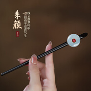 花田厝玉石平安扣檀木發(fā)簪新中式旗袍馬面裙現(xiàn)代簡(jiǎn)約國風(fēng)簪子盤發(fā) 【朱顏】-+精品禮盒套裝