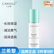 蘭希黎（LANXILI）面膜補水保濕套裝男女面部護膚品 亮采凝皙美肌靚潤保濕乳28g