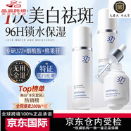 韓方五谷377補水保濕水乳2件套裝爽膚水霜護膚化妝品發(fā)光220ml 抗初老水乳精華3件套