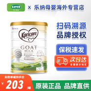 可瑞康（karicare） 澳洲新西蘭進(jìn)口GOAT嬰幼兒山羊奶粉900g 3段 * 1罐
