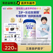 愛他美（Aptamil）新老包裝隨機(jī)卓倍兒童奶粉學(xué)齡前兒童成長奶粉(3歲以上)800g