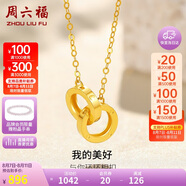 周六福18K黃金項鏈女環(huán)環(huán)相扣項鏈生日禮物黃18K金約0.85g-40+5cm