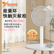 雅格電蚊拍充電式觸控蚊子拍滅蚊器鋰電池蒼蠅拍大網(wǎng)面D005