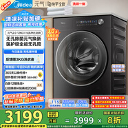 美的（Midea）滾筒洗衣機全自動(dòng)家用 MD12L5PROMAX 12公斤洗烘一體純平 1.15洗凈比 元氣2.0  家電國家補貼20% 