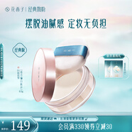 花西子空氣散粉經(jīng)典版定妝粉持久自然輕薄控油修飾毛孔化妝品送女友禮物 【經(jīng)典散粉】01膚若雪-偏白膚色