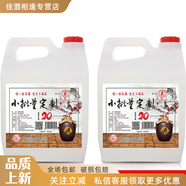 晉義源晉義源2桶x2500ml糧食釀造原漿白酒地缸發(fā)酵53度2.5L 65度 2500mL 2桶