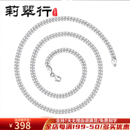 莉翠行（LICUIHANG）925銀項(xiàng)鏈男士刻字古巴項(xiàng)鏈時(shí)尚設(shè)計(jì)感銀飾項(xiàng)鏈百搭送男友禮物 長51cm 約22克+【國檢證書 禮盒】