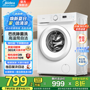 美的（Midea）洗衣機滾筒全自動10公斤顏色可選 一級能效BLDC變頻 除菌凈螨  家用節(jié)能省電家電補貼 以舊換新 熱銷新品 | 巴氏除菌 | 超薄機身