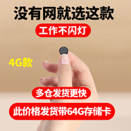 高術(shù)充電針攝眼無線攝線頭4g小攝像頭私密小巧手機遠程監(jiān)控無需wifi免流量免插電孔像頭高清攝影頭家用 圓4G流量款+送終身流量+長待機+64G存儲卡 2.8MM