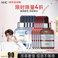 AHC補水面膜組合套裝 B5面膜27ml*5片+維生素C面膜27ml*5片 禮物
