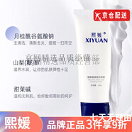 熙媛（XIYUAN）洗面奶補(bǔ)水保濕滋潤(rùn)男女面膜爽膚水眼霜隔離面霜護(hù)膚品 熙媛 煥顏氨基酸潔面膏100g