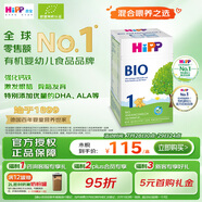 喜寶（HiPP）德國經(jīng)典有機(jī)嬰幼兒配方奶粉1段（0-6個(gè)月）600g/盒 效期26.06
