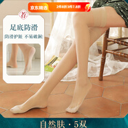 浪莎長筒絲襪女過膝大腿春秋款防勾絲半截襪防滑秋季肉黑色高筒襪高透 過膝「足底防滑」自然膚·5雙 均碼：絲襪 穿上秒現(xiàn)曼妙身材