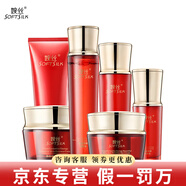 婉絲（SOFTSILK）蝦青素蘊(yùn)能悅顏化妝品正品套裝婉絲洗面奶水乳精華 洗+水+乳+面霜+眼霜+精華