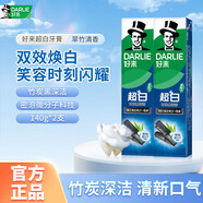 好來（DARLIE）（原黑人）超白竹炭深潔牙膏去漬亮白隔離牙漬雙效煥白 140g竹炭深潔*2支 黑人