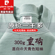 皮爾卡丹新疆棉天青色300g純白不透短袖t恤男女polo冰絲衫重磅100%純真棉 官方店旗艦【300G重磅】天青色 M 【建議100-120斤】