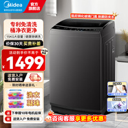 美的（Midea）15公斤全自動波輪洗衣機(jī)大容量內(nèi)桶免清洗家用租房宿舍老人耐用  以舊換新 【15KG-定頻】超大容量+隨心洗系列L1