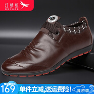 紅蜻蜓皮鞋男商務休閑百搭皮鞋子冬季新款皮鞋 棕色升級版 38