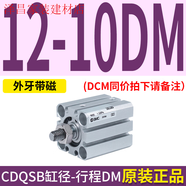 SMC薄型氣缸CDQSB12/CQSB16/20/25-5-10-20-30-40-50-75-10 CDQSB CD CDQSB12-10DM