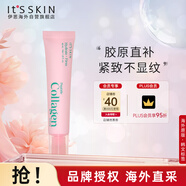 伊思（It’s skin）膠原蛋白多肽精華液40ml 彈潤淡紋緊致修護(hù)屏障生日禮物女生