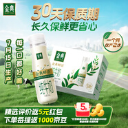 伊利金典3.8g乳蛋白 鮮活純牛奶整箱 250ml*8瓶 30天常溫短保 禮盒裝