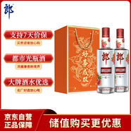 郎酒 順品郎紅順 白酒 兼香 45度 480ml*2 雙瓶裝 純糧光瓶