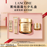 蘭蔻菁純面霜60ml滋潤版玻色因抗皺緊致保濕護膚品套裝生日禮物送老婆